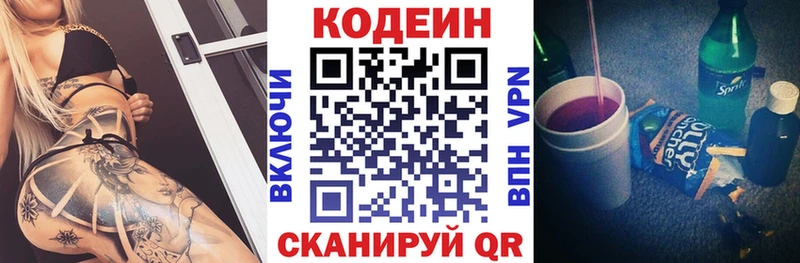 Купить где  Зеленогорск  Кодеиновый сироп Lean Purple Drank 