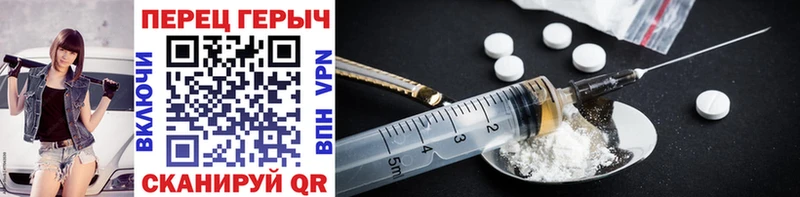 Героин Heroin  Купить закладки  Зеленогорск 