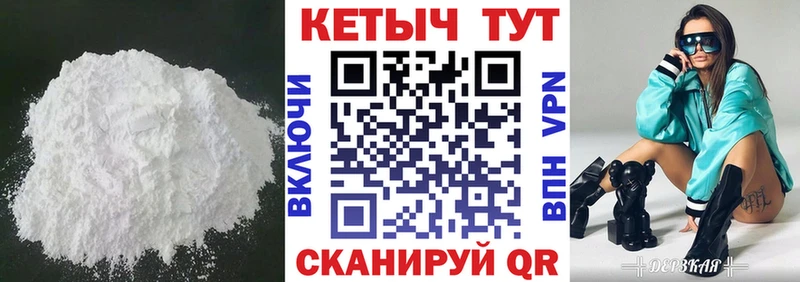 КЕТАМИН VHQ  Купить где  Зеленогорск 