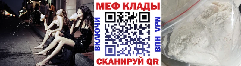 Купить закладки  Зеленогорск  МЕФ VHQ 