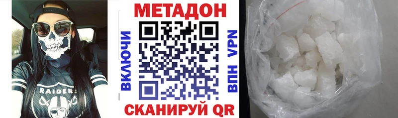 МЕТАДОН белоснежный  Купить где  Зеленогорск 