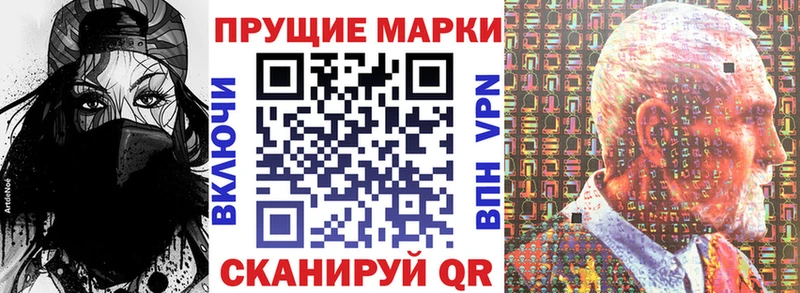 Марки NBOMe 1,8мг  Купить закладки  Зеленогорск 